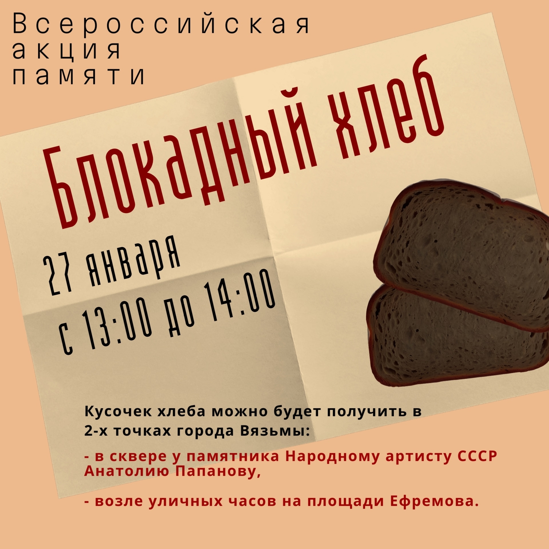 27 января исполняется 82 года со дня снятия блокады Ленинграда